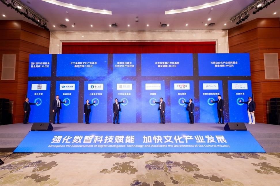 数智赋能，文化提速 中文投年会深圳召开共探产业新路径