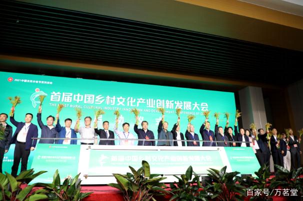 万茗堂携二十四节气酒荣获首届中国乡村文化产业创新发展大会奖项——推动文化产业发展新篇章