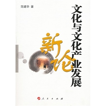 文化为魂，产业为体 新时代文化产业发展路径新探