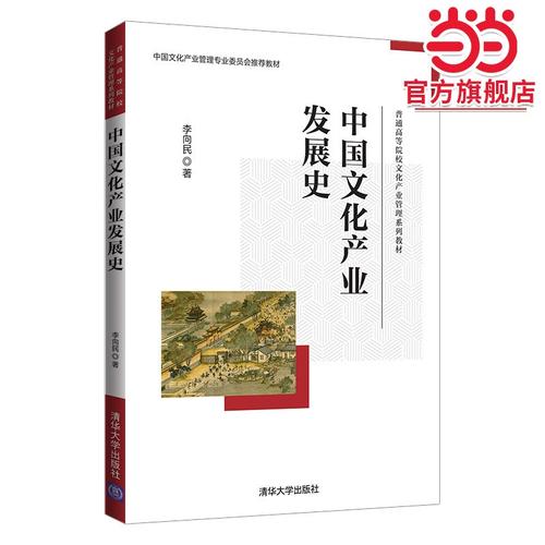 从计划到市场，从事业到产业 中国文化产业发展史述略
